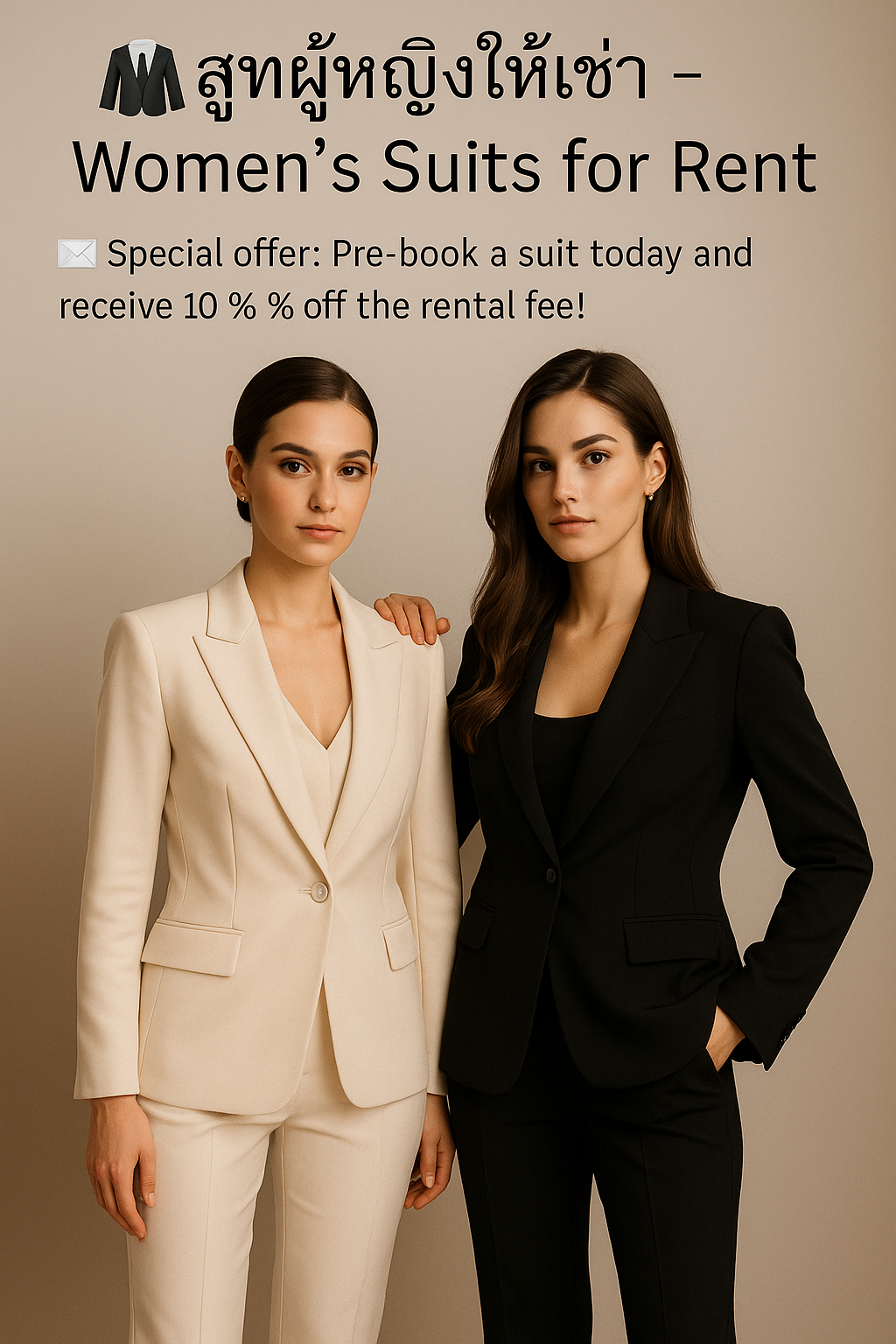 👩💼 สูทผู้หญิงให้เช่า / Women’s Suits for Rent