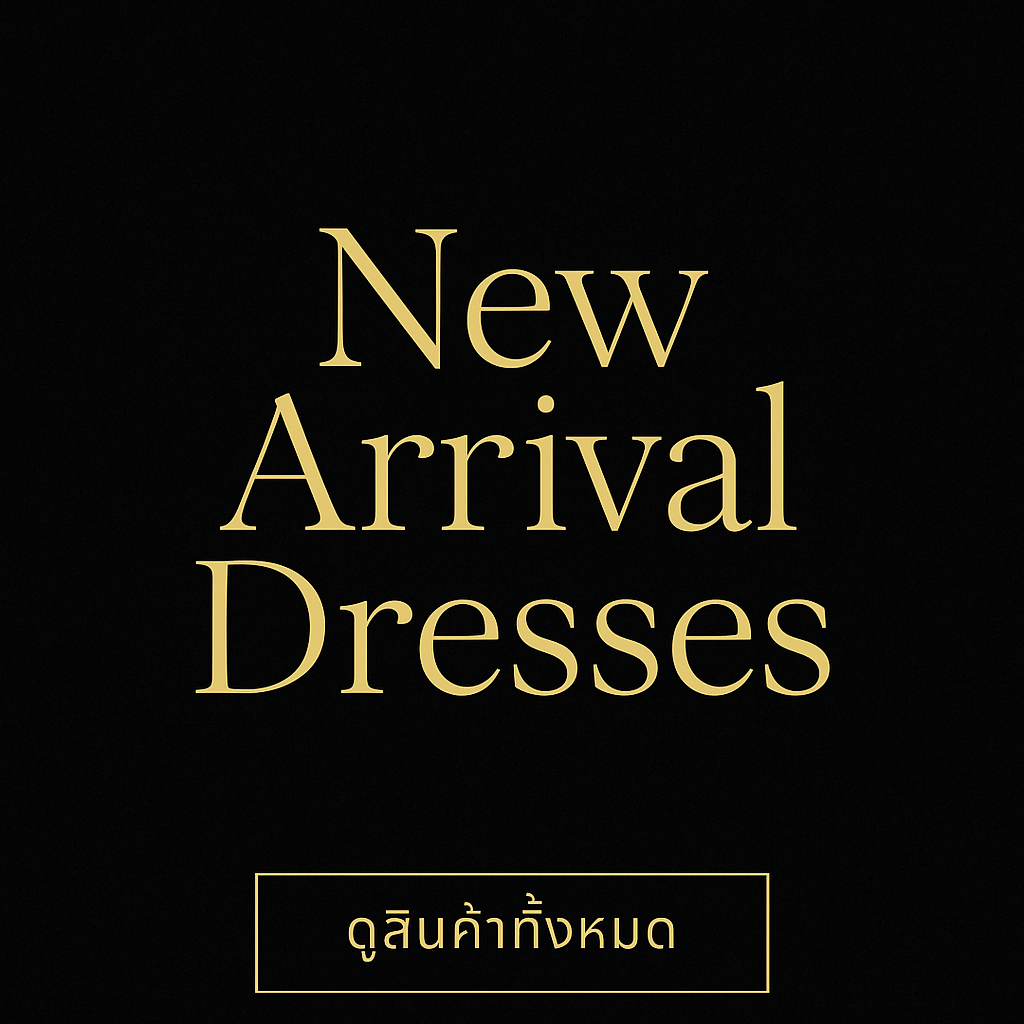 ชุดราตรีมาใหม่/ New Arrival Dresses
